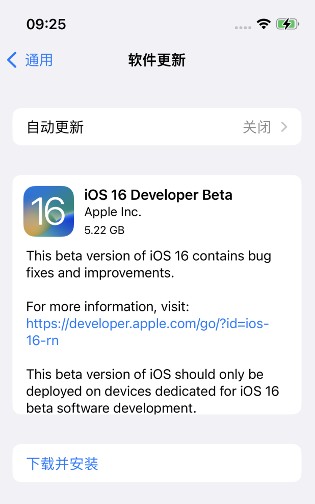 加茂镇苹果手机维修分享描述文件升级iOS 16方法教程 