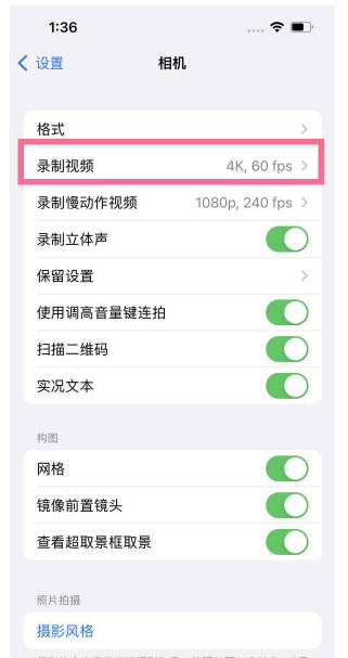 加茂镇苹果13维修分享iPhone13怎么打开HDR视频 