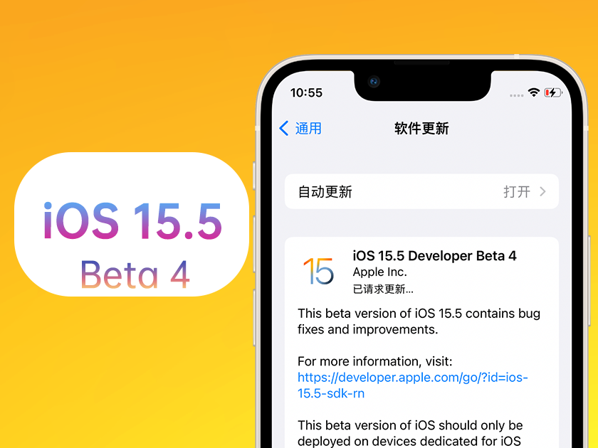 加茂镇苹果手机维修分享iOS 15.5 Beta4优缺点汇总 