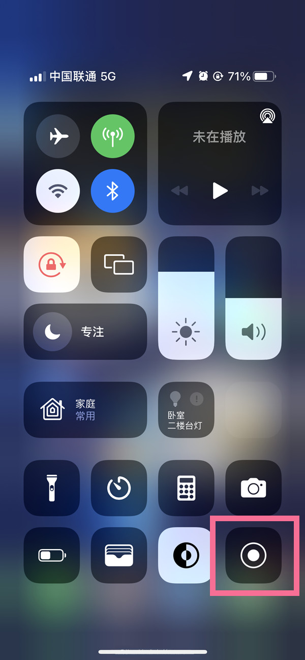 加茂镇苹果13维修分享iPhone 13屏幕录制方法教程 