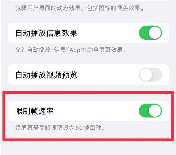 加茂镇苹果13维修分享iPhone13 Pro高刷设置方法 