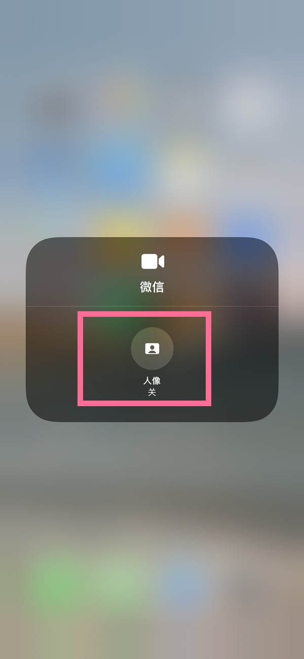 加茂镇苹果13维修分享iPhone 13微信视频有美颜吗 