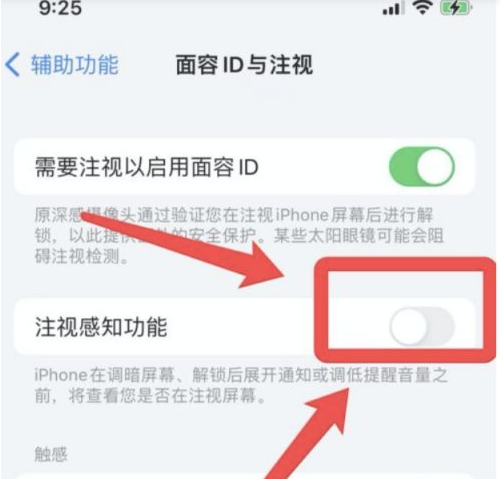 加茂镇苹果13维修分享为什么iPhone 13来电铃声忽大忽小 