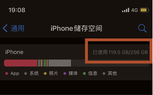 加茂镇苹果13维修分享iPhone13如何查看剩余内存 