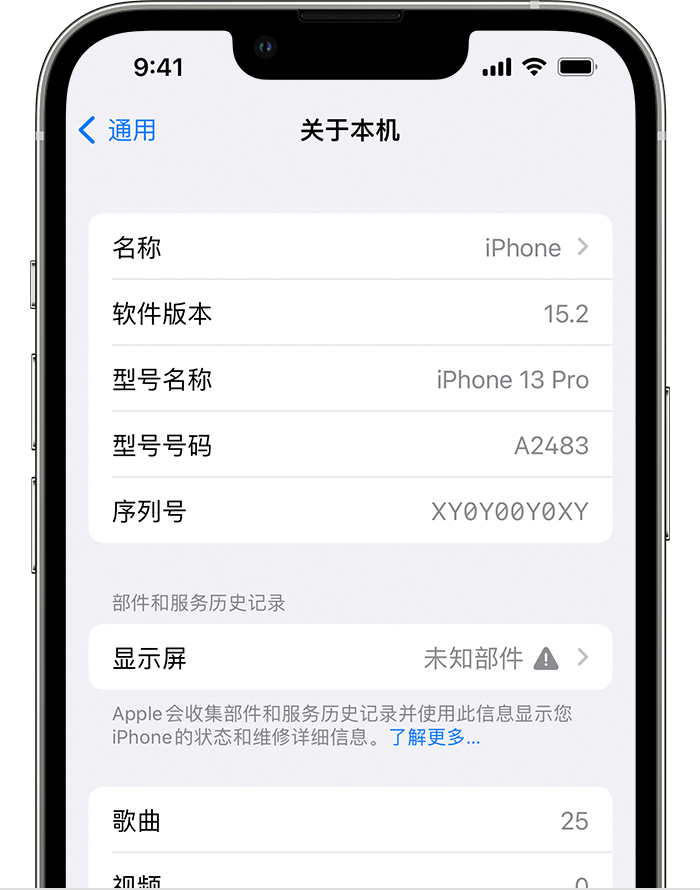 加茂镇苹果手机维修分享iOS 15.2 重要细节更新 