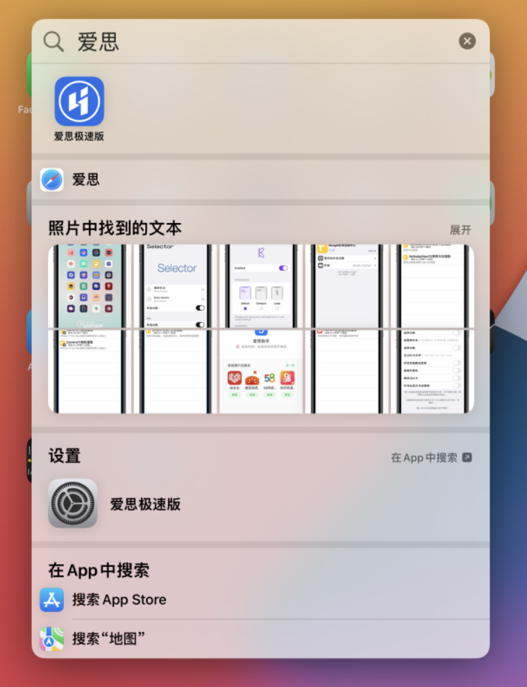 加茂镇苹果手机维修分享小技巧 