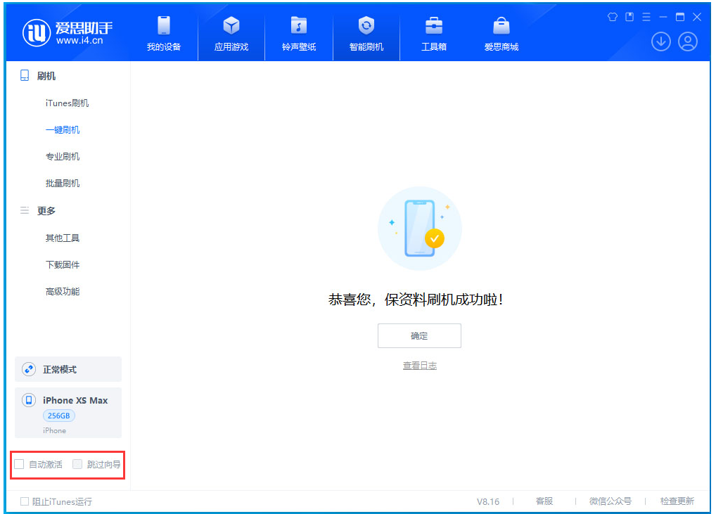 加茂镇苹果手机维修分享iOS 17.3.1正式版一键刷机教程 