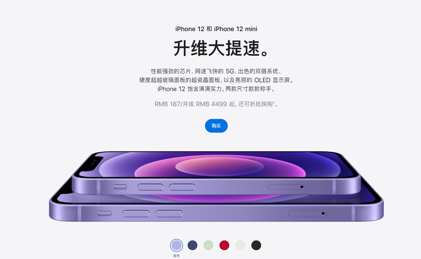 加茂镇苹果手机维修分享 iPhone 12 系列价格降了多少 