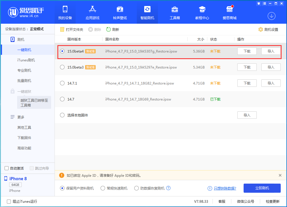 加茂镇苹果手机维修分享iOS15 Beta4更新内容汇总 