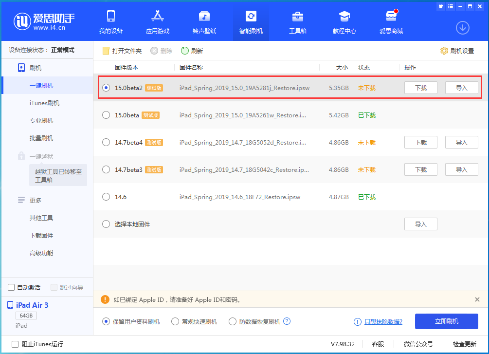 加茂镇苹果手机维修分享iOS15 beta2修订版更新了什么内容 