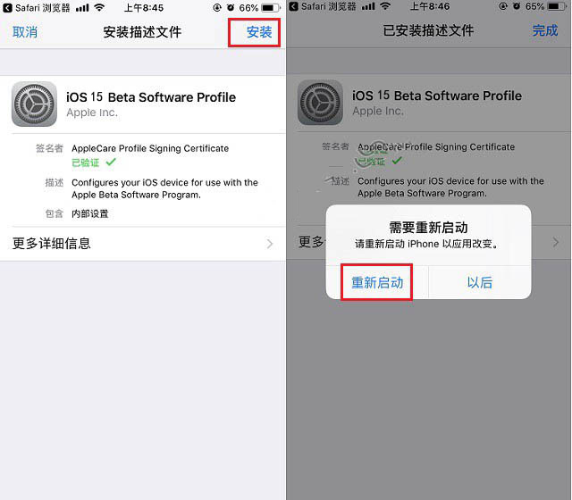 加茂镇苹果手机维修分享iOS15 beta2修订版更新了什么内容 
