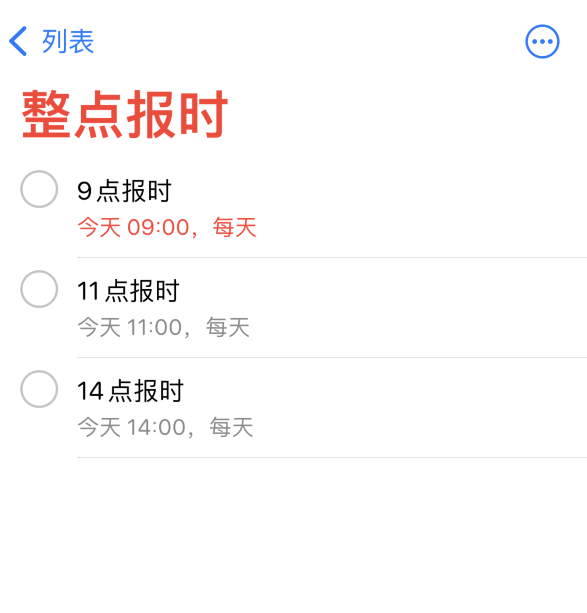 加茂镇苹果手机维修分享如何在 iPhone 上设置整点报时提醒 