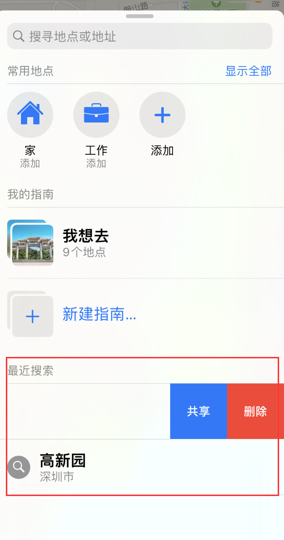 加茂镇苹果手机维修分享保护个人隐私 