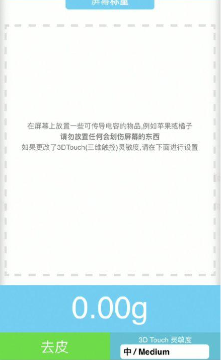 加茂镇苹果手机维修分享iPhone手机称重的步骤 