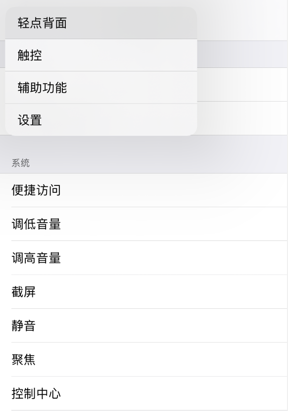 加茂镇苹果手机维修分享iOS 14 值得了解的 6 个细节设置 