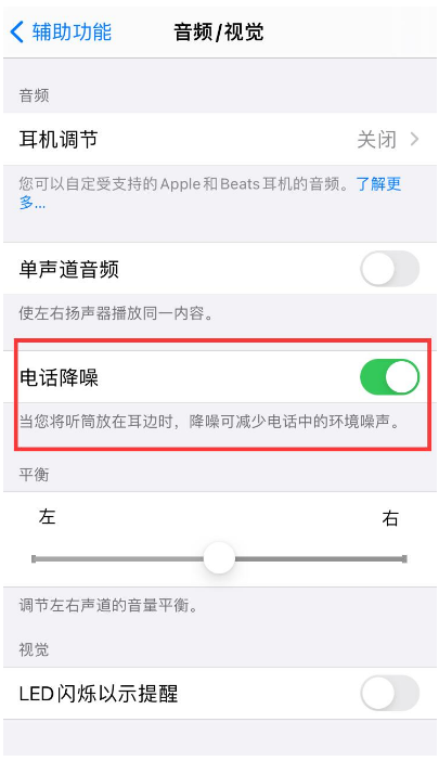 加茂镇苹果手机维修分享iPhone12 扬声器有杂音怎么办 