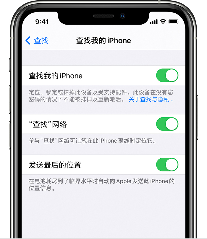 加茂镇苹果手机维修分享如何在 iPhone 上开启的「查找」功能 