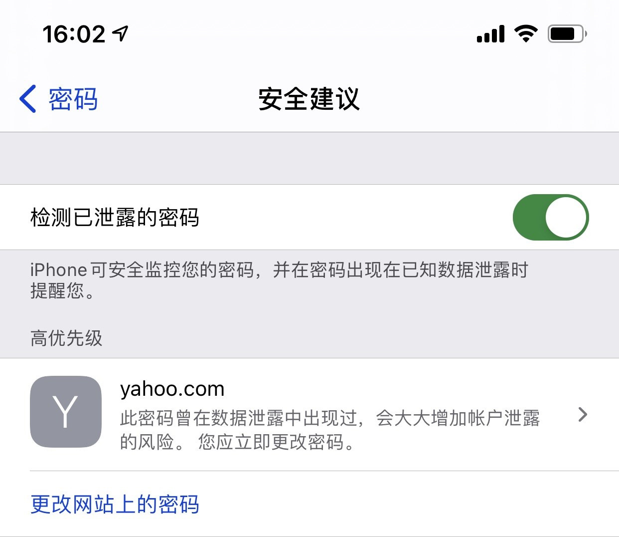 加茂镇苹果手机维修分享iCloud 钥匙串有什么用 