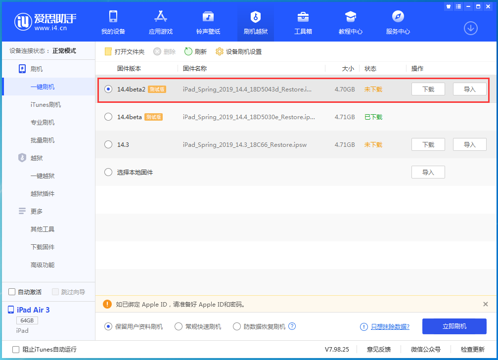加茂镇苹果手机维修分享iOS 14.4 Beta 2更新内容及升级方法 