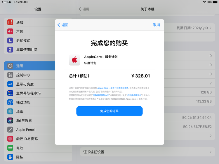 加茂镇苹果手机维修分享AppleCare+ 有哪些升级服务内容 
