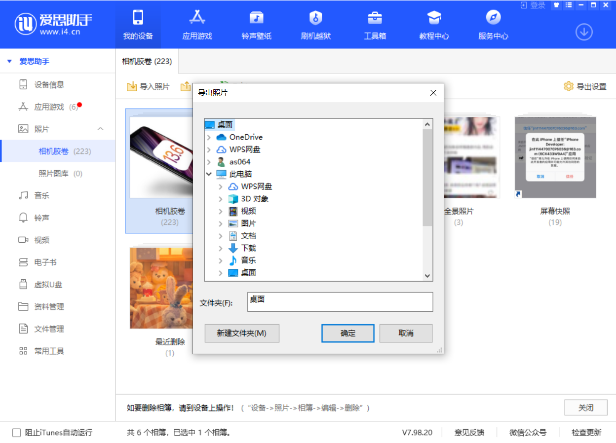 加茂镇苹果手机维修分享如何将 iPhone 12 中的照片快速备份到电脑中 