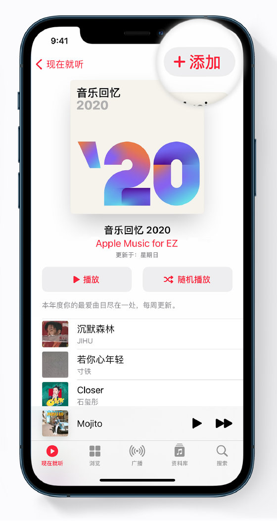 加茂镇苹果手机维修分享如何在 Apple Music 中查看过去一年听的歌 