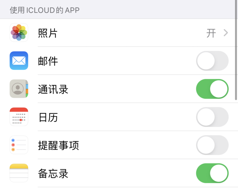 加茂镇苹果手机维修分享如何在 iPhone 12 上使用 iCloud 备份或同步数据 