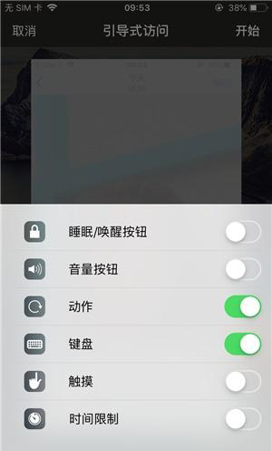 加茂镇苹果手机维修分享iOS 14中引导式访问模式有什么用 