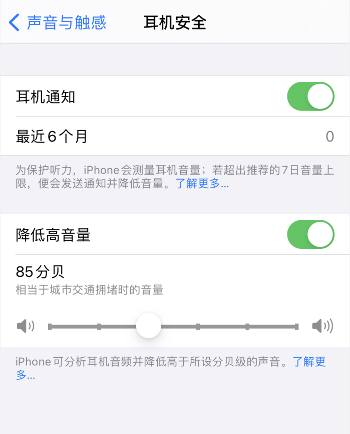 加茂镇苹果手机维修分享iOS 14 新增保护听力功能 