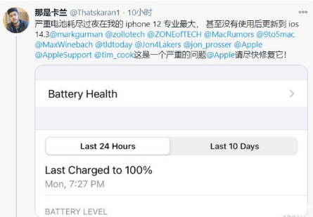 加茂镇苹果手机维修分享为什么说iOS14.3正式版不值得升级 