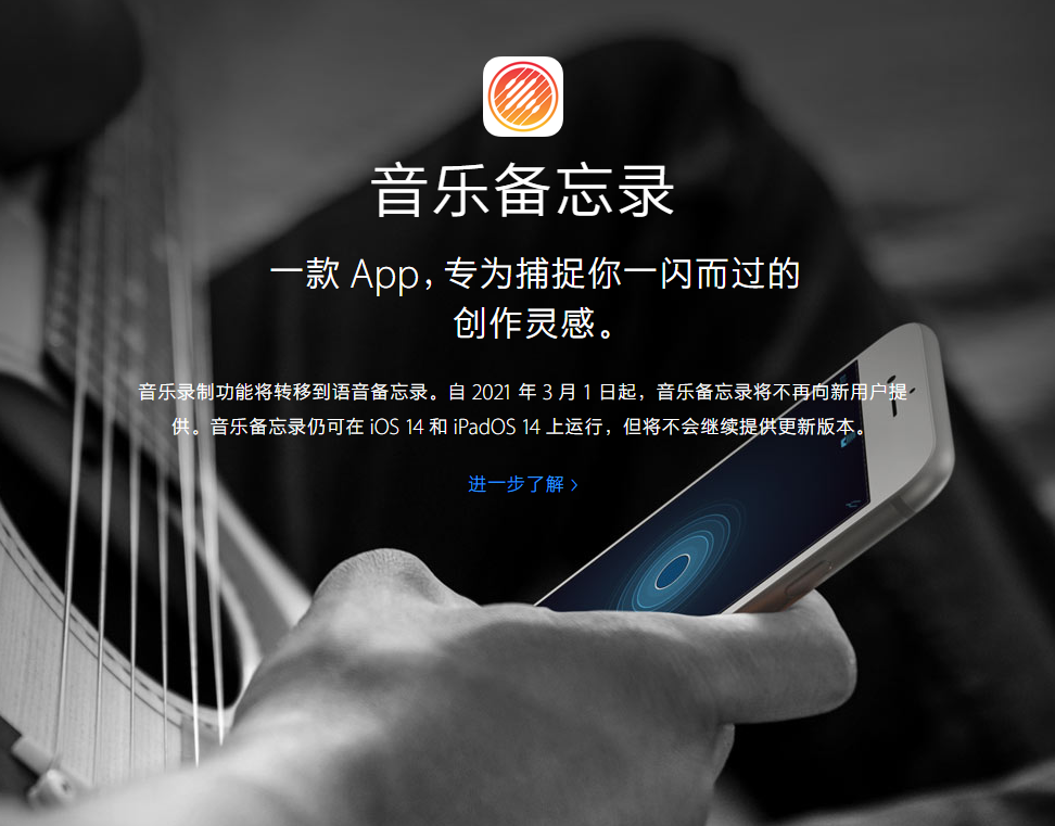 加茂镇苹果手机维修分享苹果官方“音乐备忘录”应用即将下架，如何转移录音 
