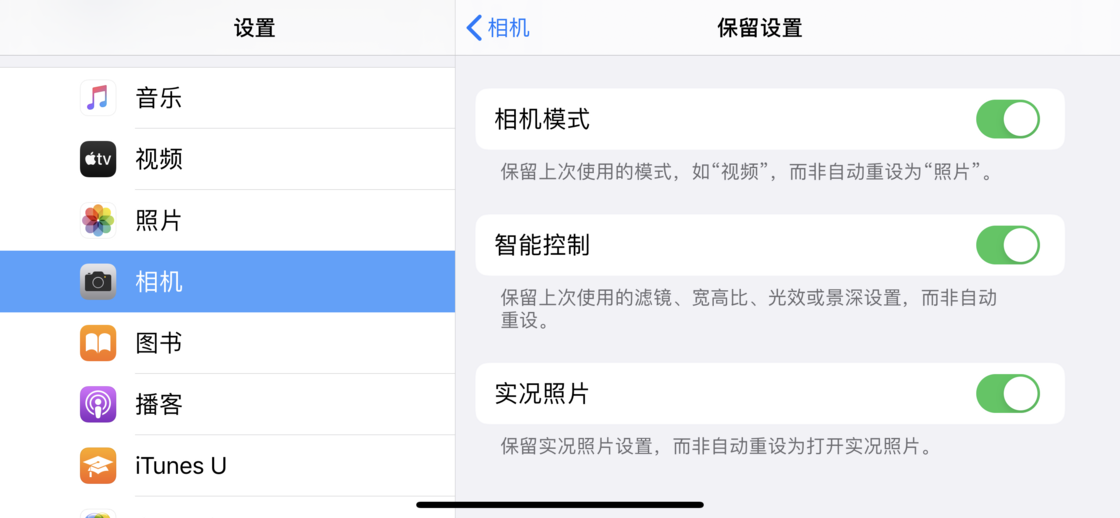 加茂镇苹果手机维修分享如何巧妙利用 iPhone 原生相机里的设置拍摄好看的照片 