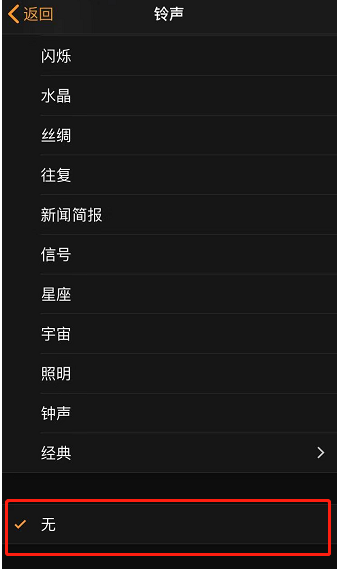加茂镇苹果手机维修分享iPhone 12闹钟如何设置为只震动 