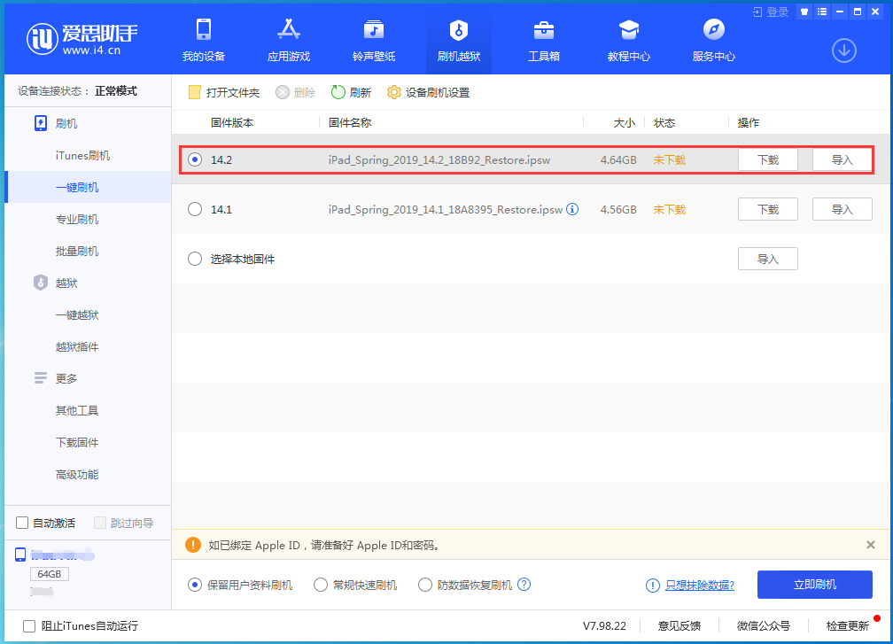 加茂镇苹果手机维修分享老机型推荐升级iOS14.2正式版吗 