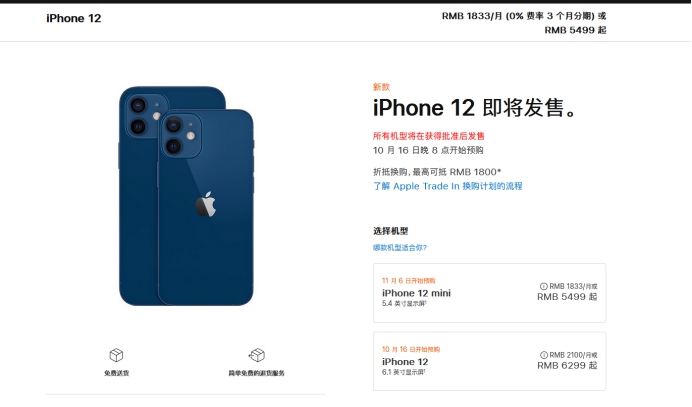 加茂镇苹果手机维修分享今年的iPhone12便宜吗 