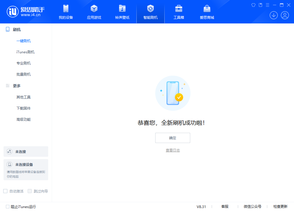 加茂镇苹果手机维修分享iOS 18.2RC2版升级_iOS 18.2RC2版一键刷机教程 
