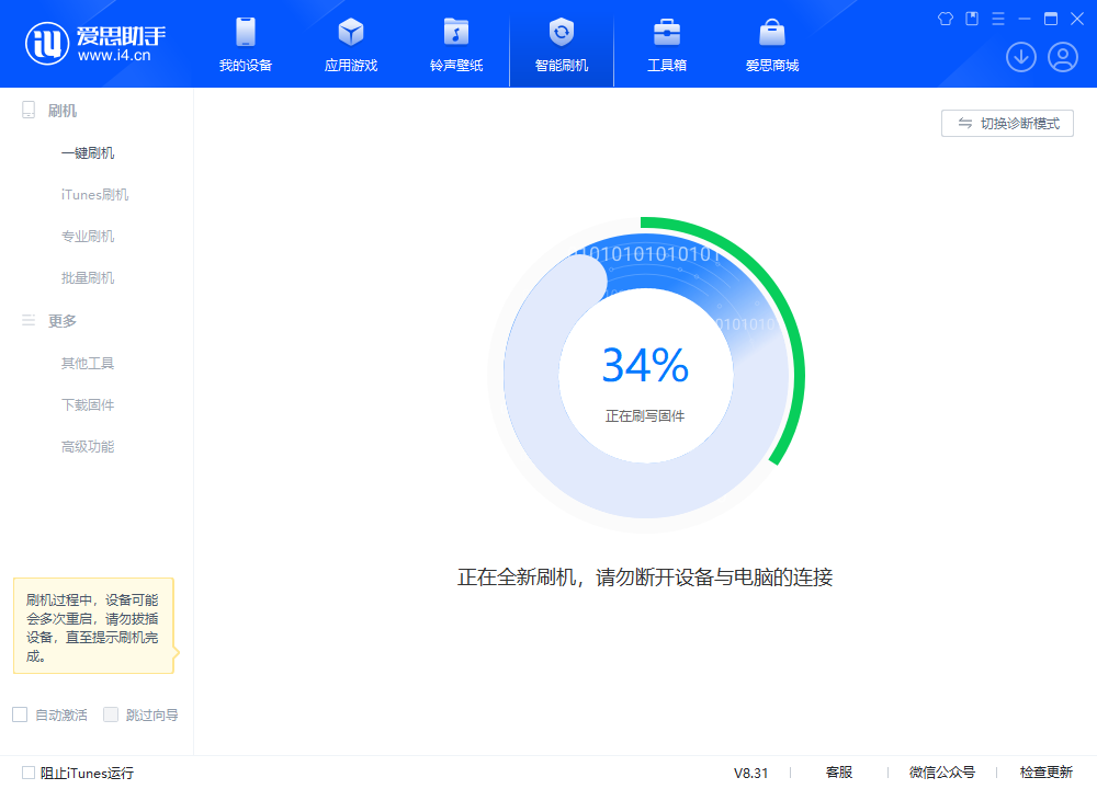 加茂镇苹果手机维修分享iOS 18.2RC版升级_iOS 18.2RC版一键刷机教程 