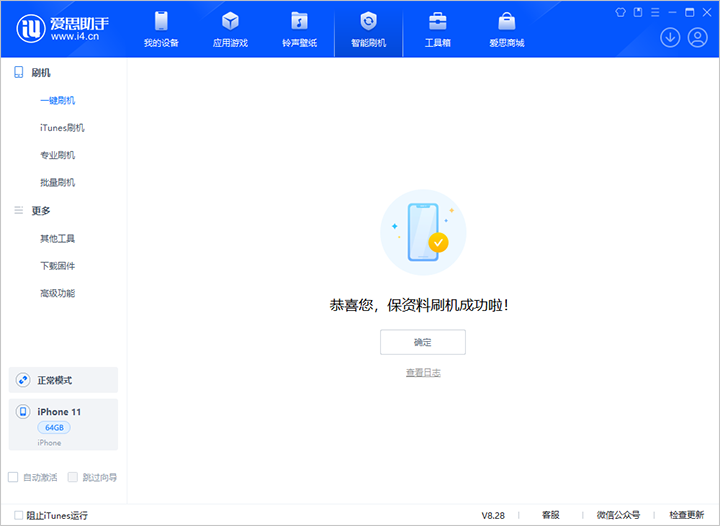 加茂镇苹果手机维修分享iOS 17.7 RC版升级_iOS 17.7 RC版一键刷机教程 