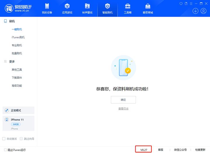 加茂镇苹果手机维修分享iOS 17.6.1正式版升级_iOS 17.6.1正式版一键刷机教程 