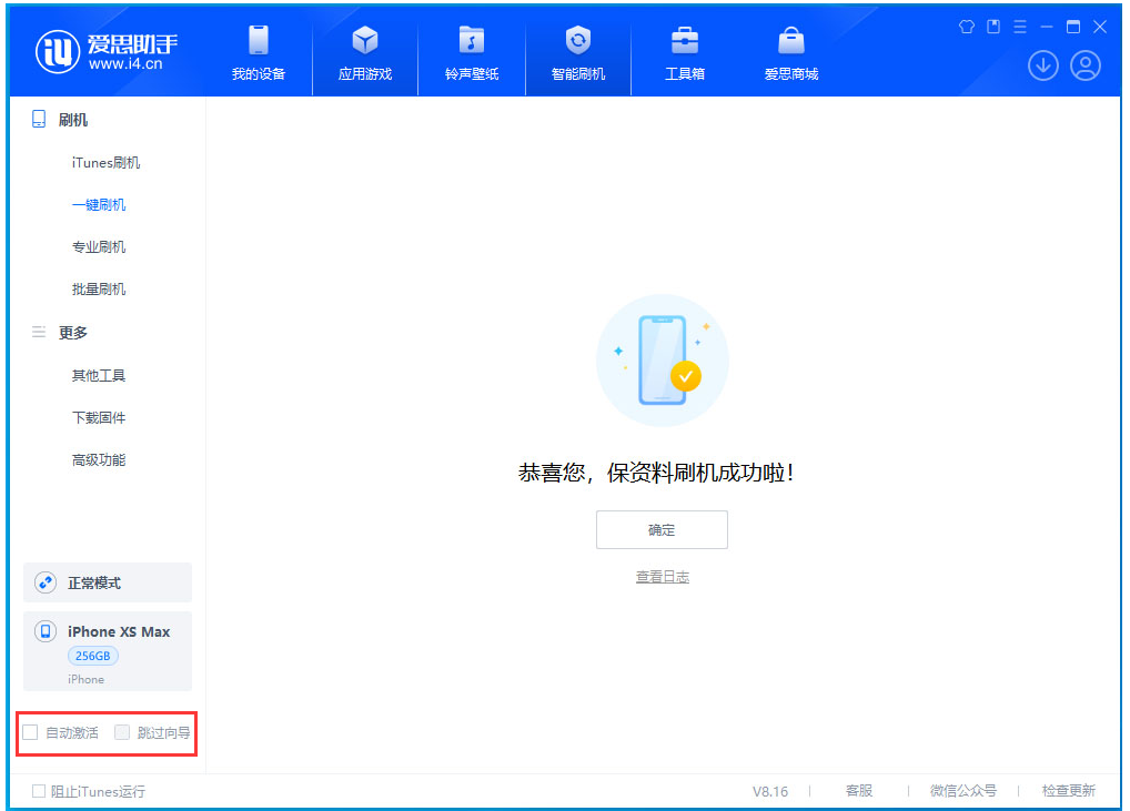 加茂镇苹果手机维修分享iOS 17.5 RC版升级_iOS 17.5 RC版一键刷机教程 