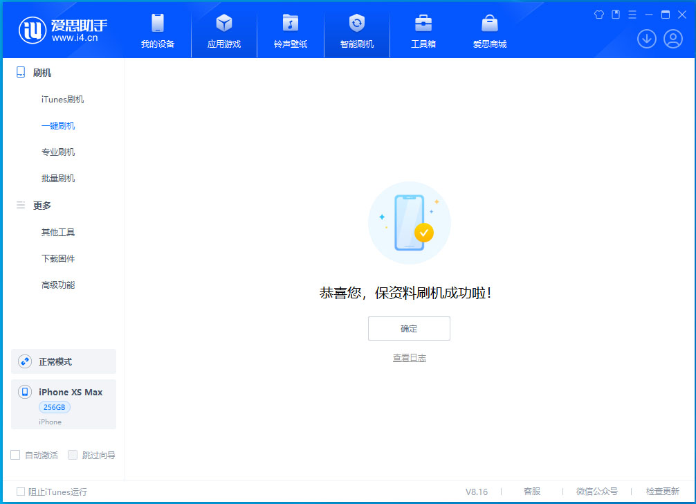 加茂镇苹果手机维修分享iOS 17.3.1正式版升级_iOS 17.3.1正式版一键刷机教程 