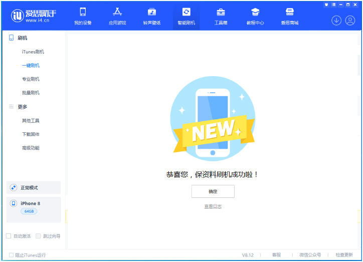 加茂镇苹果手机维修分享iOS 16.7.3RC版升级_iOS 16.7.3 RC版一键刷机教程 