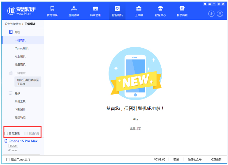 加茂镇苹果手机维修分享iOS 17.1.2 正式版升级_iOS 17.1.2 正式版一键刷机教程 