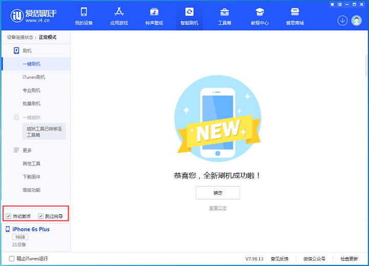 加茂镇苹果手机维修分享iOS 15.7.8 正式版升级_iOS 15.7.8 正式版一键刷机教程 