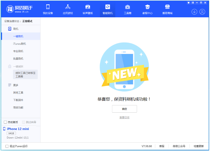 加茂镇苹果手机维修分享iOS 17测试版升级_iOS 17测试版一键刷机教程 