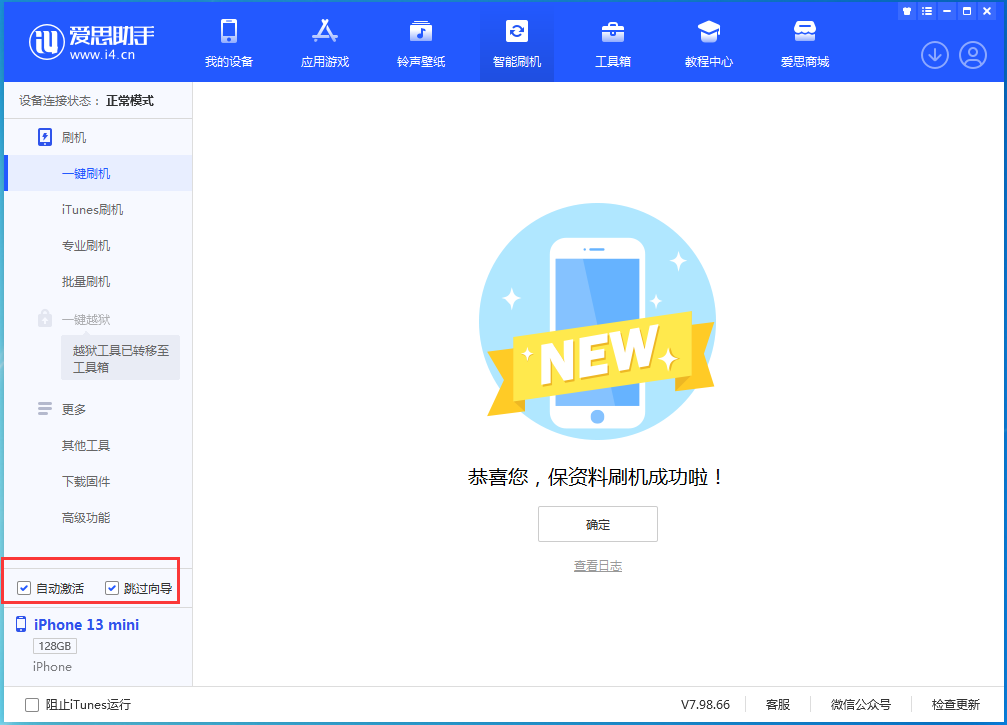 加茂镇苹果手机维修分享iOS 16.5测试版升级_iOS 16.5测试版一键刷机教程 