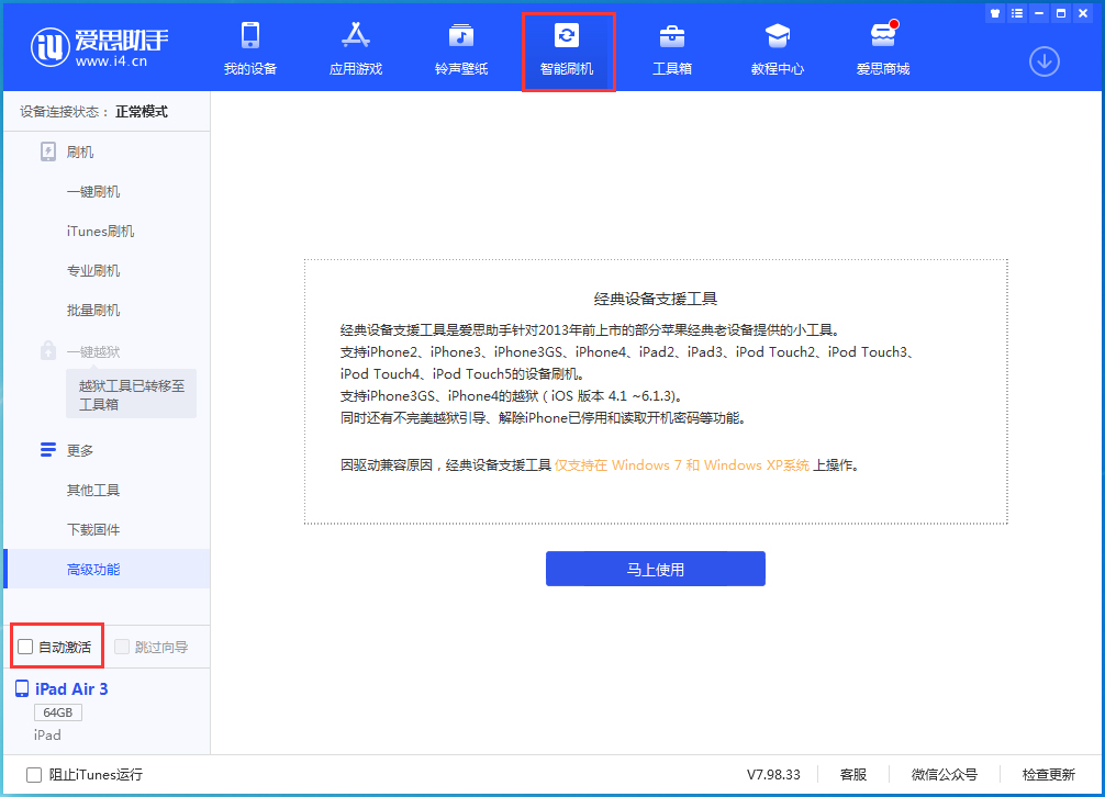 加茂镇苹果手机维修分享iOS 15.1 正式版升级_iOS 15.1 正式版一键刷机教程 
