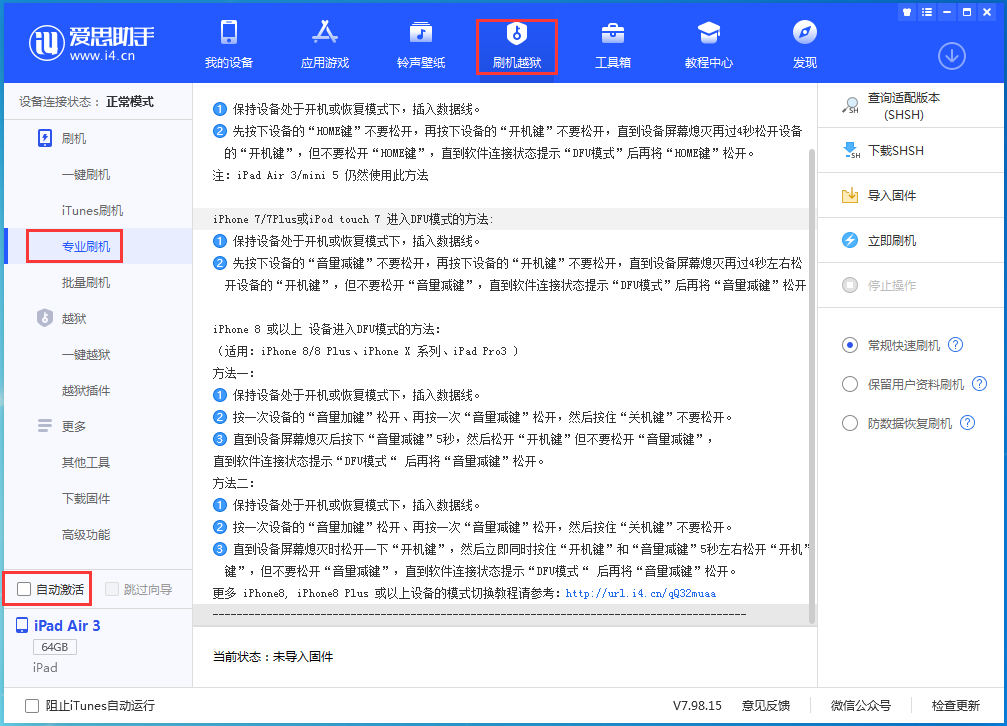 加茂镇苹果手机维修分享iOS 14.4 RC版_iOS 14.4 RC版一键刷机教程 