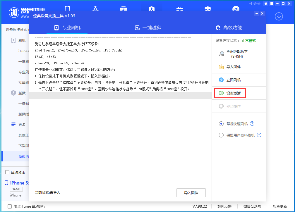 加茂镇苹果手机维修分享iOS 12.4.9正式版_iOS 12.4.9 正式版一键刷机教程 