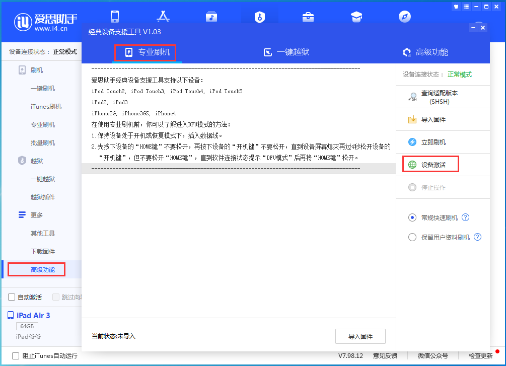 加茂镇苹果手机维修分享iOS 14.2正式版_iOS 14.2正式版一键刷机教程 